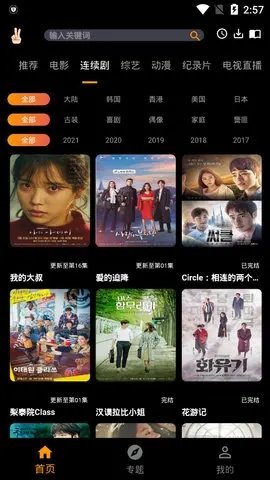 手指影视最新版app下载图片1