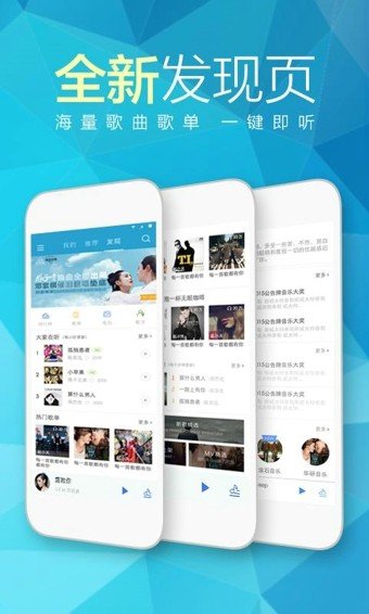 天天动听最新版app安装下载?3: