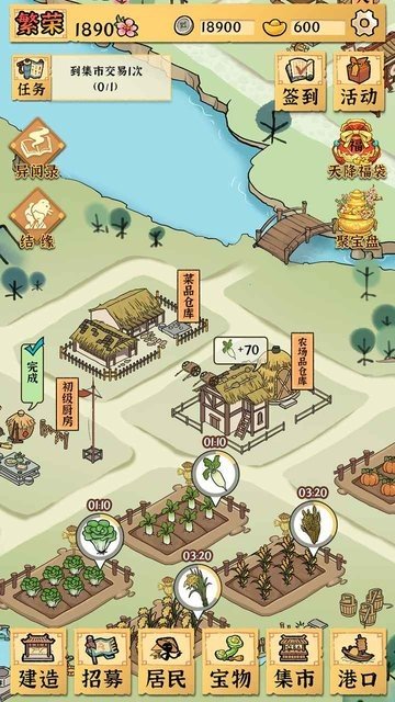 古田牧谷最新版v1.0.4下载图2: