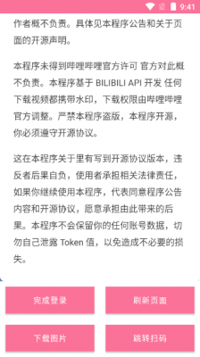 BILIBILIAS正版app下载?3: