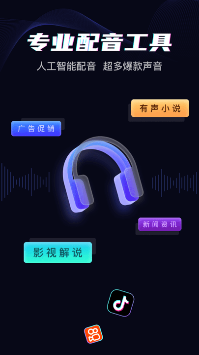 斗帝配音免费版安卓下载?3: