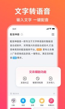 配音神器最新版安卓下载?3: