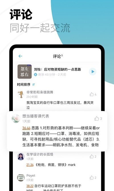小宇宙内测版软件下载?2: