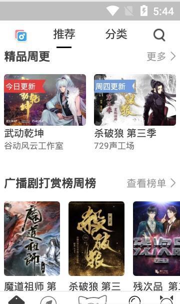 猫耳fm免费版软件下载?2: