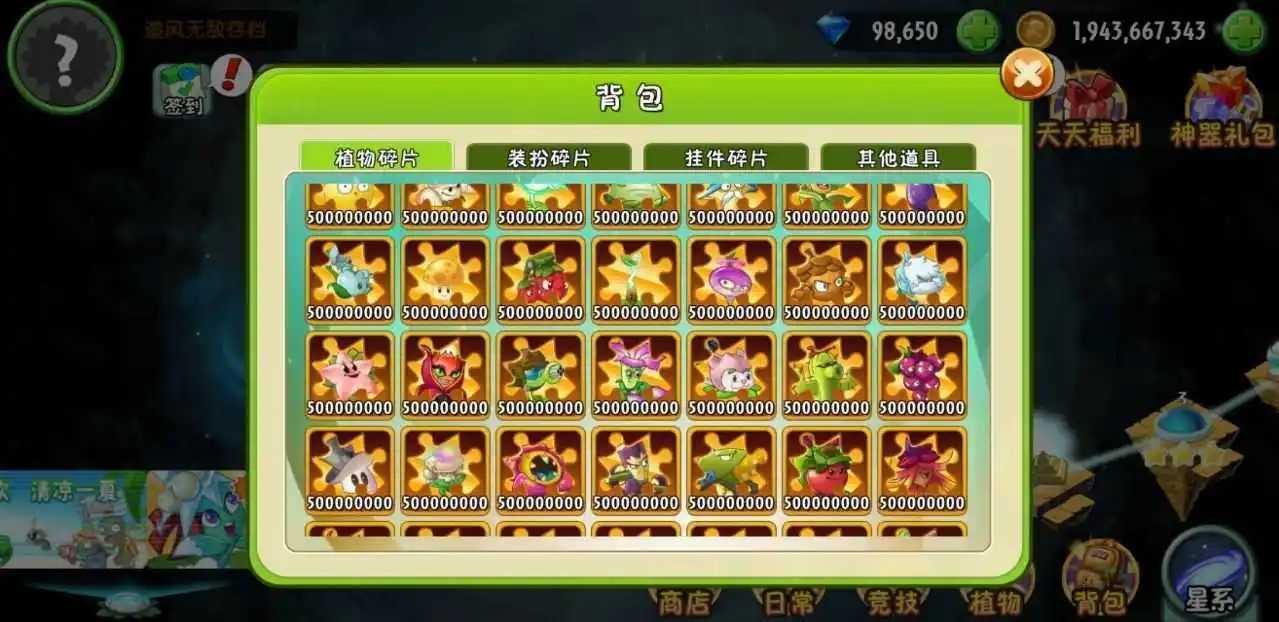 植物大战僵尸2全5阶植物2023最新版下载v2.8.2图片1