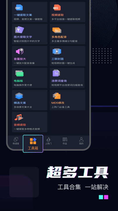 斗帝配音免费版安卓下载?2: