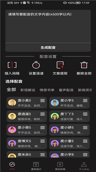 斗帝配音官方版安卓下载?3: