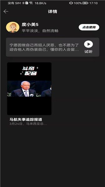 斗帝配音官方版安卓下载?1: