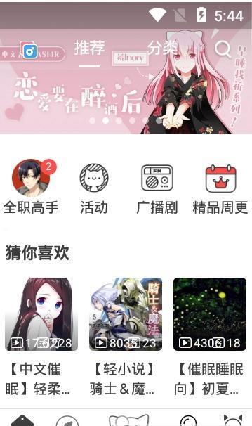 猫耳fm免费版软件下载?3: