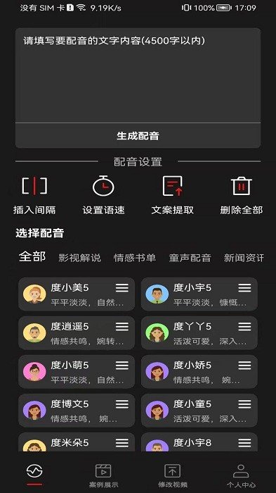 斗帝配音最新版下载?2: