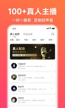 配音神器最新版安卓下载?1: