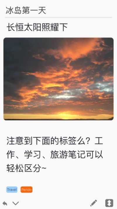 pendo笔记app下载?3: