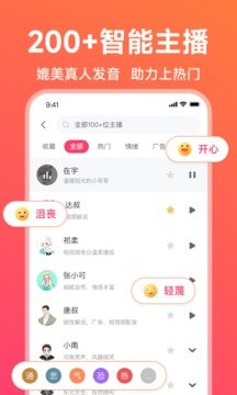 配音神器最新版安卓下载?2:
