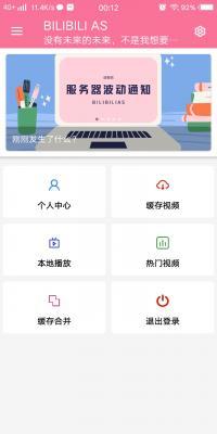 BILIBILIAS正版app下载?2: