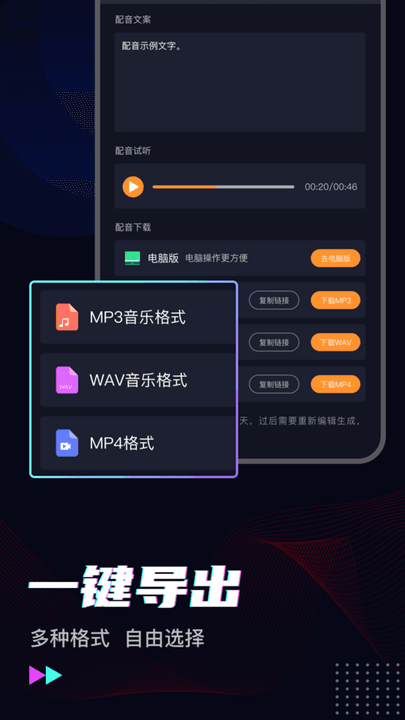 斗帝配音免费版安卓下载?1: