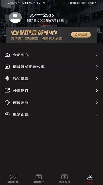 斗帝配音官方版安卓下载?2: