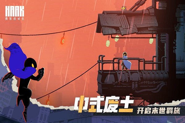 勇敢的哈克完整版游戏安装v1.3.1.1下载图2: