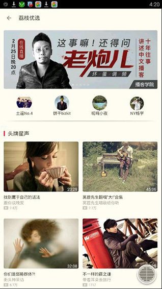 荔枝fm网页版软件下载?3: