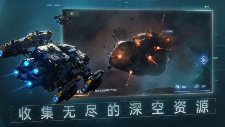 新星帝国最新版下载v2.2.3图3: