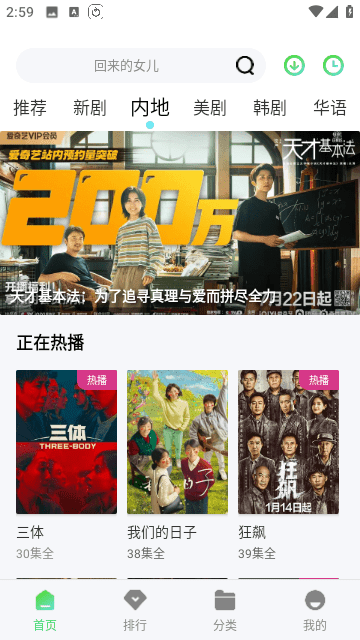 天启影视官方版下载?2: