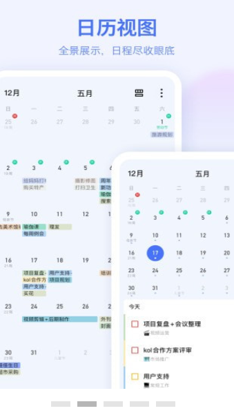 滴答清单软件下载?3: