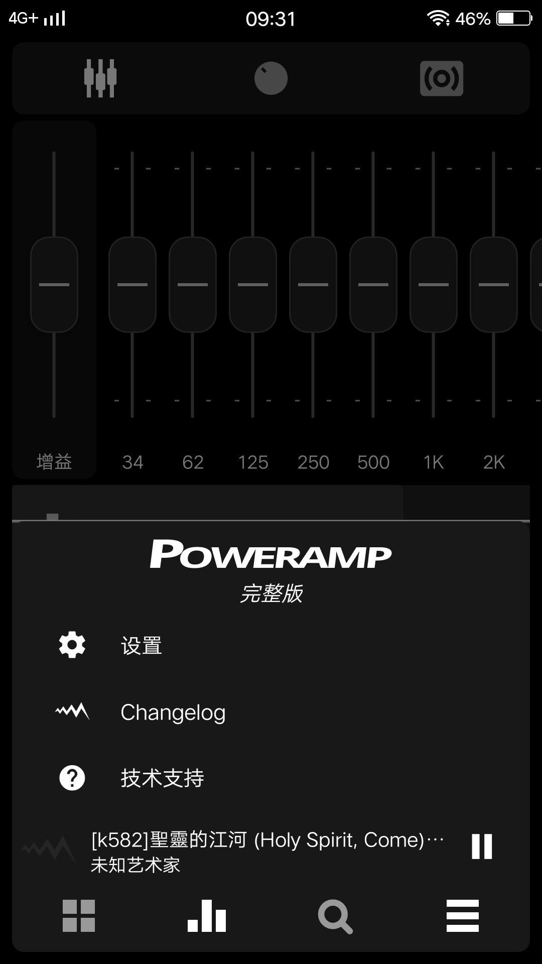 Poweramp谷歌版app下载图片1