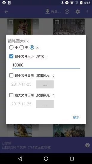 DiskDigger pro2023安卓最新版下载?1: