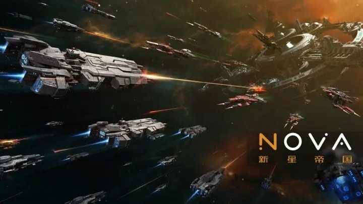新星帝国最新版下载v2.2.3图1: