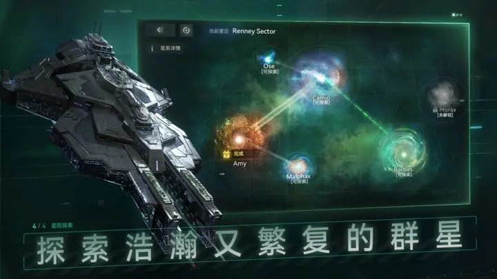 新星帝国最新版下载v2.2.3图2: