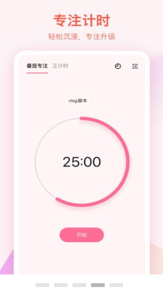 滴答清单软件下载?1: