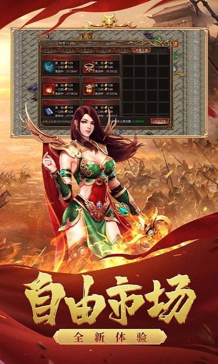 狂龙怒斩传奇手游下载安装v2.15图3: