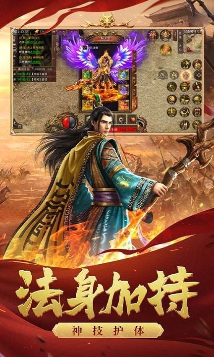 狂龙怒斩传奇手游下载安装v2.15图2: