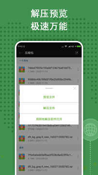 zarchiver老版本下载?2: