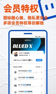 blued2023极速版免费v7.13.6下载?2: