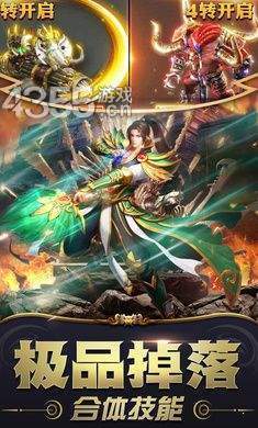 梦回传奇3.10修改爆率版本免费v3.10 下载图3: