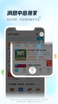 饿了么官方版免费10.20.45下载?1: