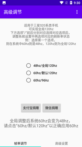 高级调节官方版软件v1.96.00下载?1: