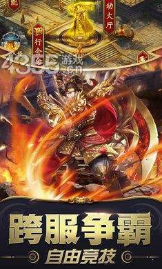 梦回传奇3.10修改爆率版本免费v3.10 下载图1: