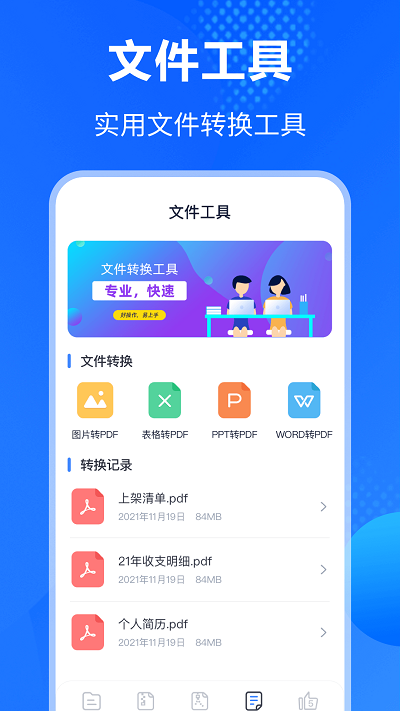 解压缩助手app下载?3: