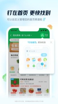 饿了么官方版免费10.20.45下载图片1