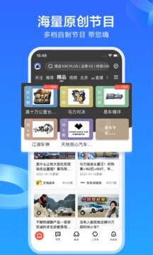 易车2023最新版10.92.0下载?2: