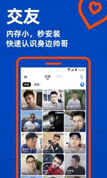 blued2023极速版免费v7.13.6下载图片1