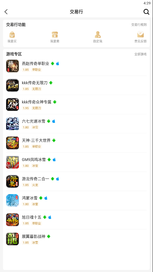 996传奇盒子电脑版最新v1.4.1 下载图3: