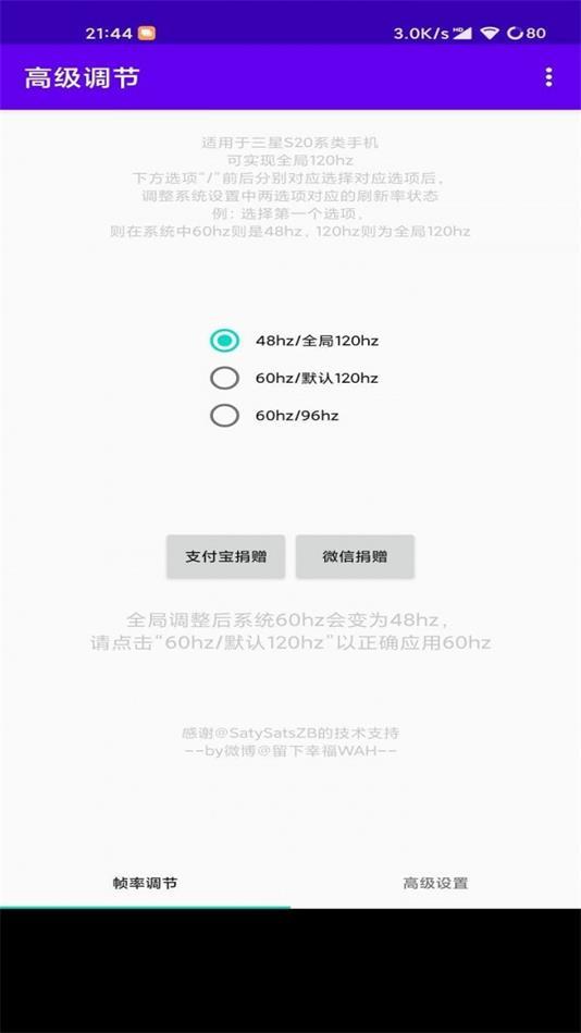 高级调节工具手机版appv1.96.00下载?1: