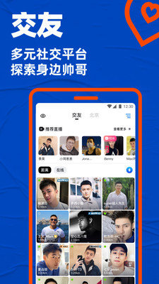 blued最新版本app安卓安装v7.13.6下载图片1