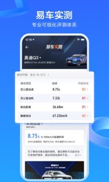 易车2023最新版10.92.0下载?1: