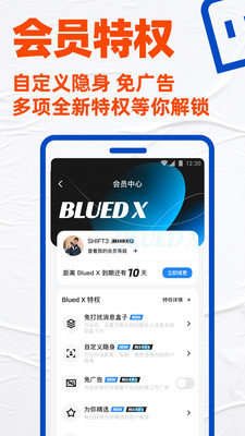 blued最新版本app安卓安装v7.13.6下载?3: