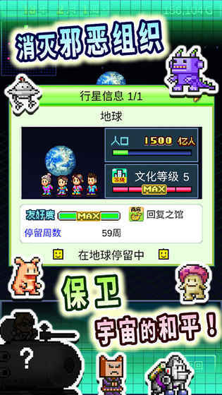 星之开罗君汉化版手机版下载v3.00图1: