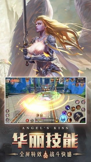 天使之战手游模拟器最新版v1.1.0 下载图2: