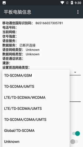 高级调节官方版软件v1.96.00下载?3: